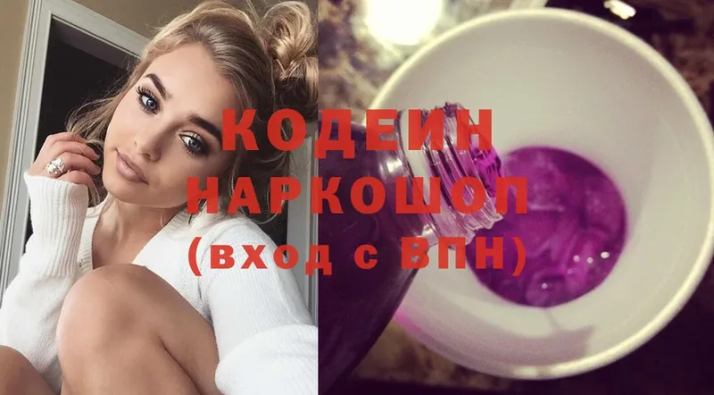 купить наркоту  Краснокаменск  Codein Purple Drank 